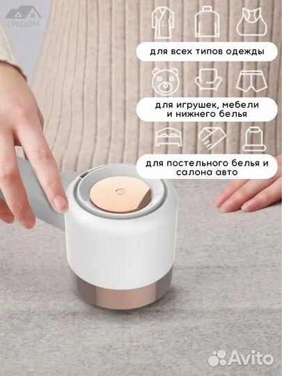 Машинка для удаления катышков