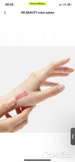 Тинт OK beauty