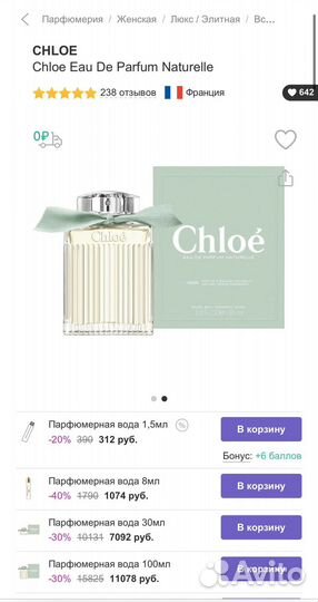 Chloe eau de parfum naturelle