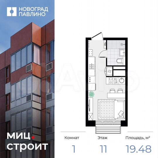 Квартира-студия, 19,5 м², 11/22 эт.
