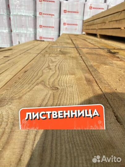 Лиственница обрезная 2000*2000*6000 /Пиломатериалы