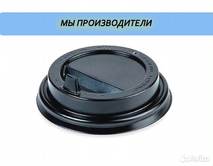 Крышки для бумажных стаканов