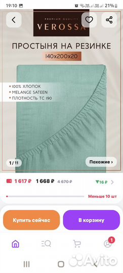 Наматрасник лисмарка Икеа оригинал 140200