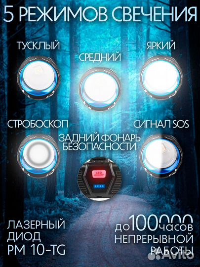 Фонарь налобный аккумуляторный, светодиодный, с po