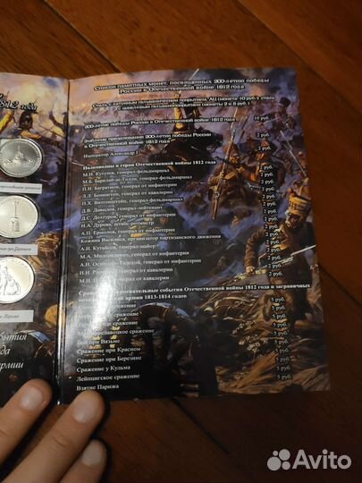 200 летие победы в Отечественной войне 1812