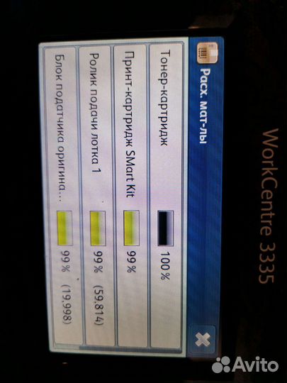 Новый мфу 3335