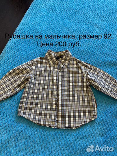 Одежда для мальчика