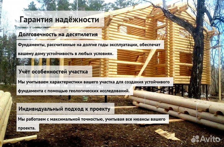 Винтовые Сваи Для Забора