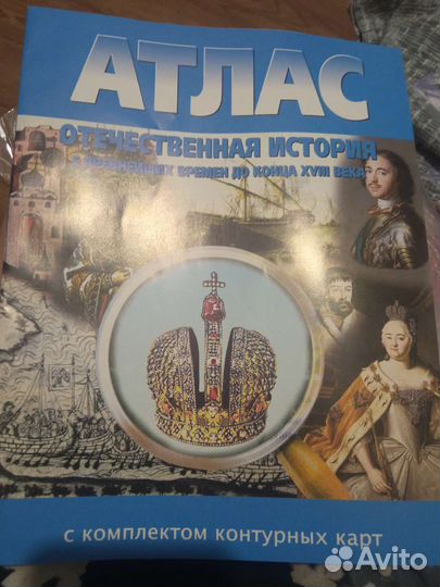 Атлас 6 класс с контурными картами