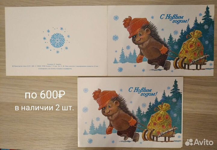 Открытки худ.В.И.Зарубин советские