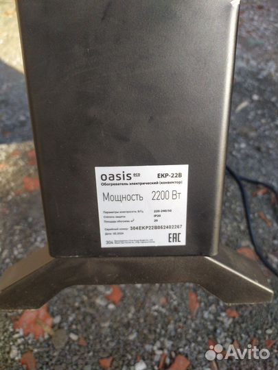 Обогреватель электрический