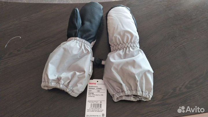 Варежки детские reima