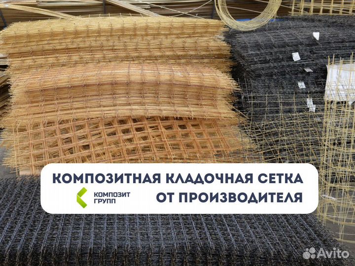 Сетка стеклопластиковая композитная