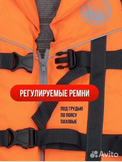 Спасательный жилет новый