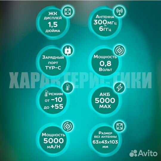 Детектор дронов ястреб