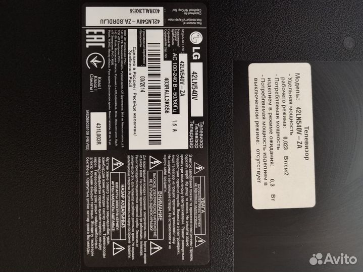 Телевизор бу