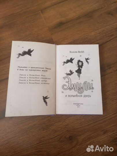 Книги Холли Вебб 