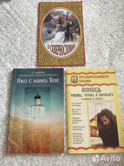 Православная литература