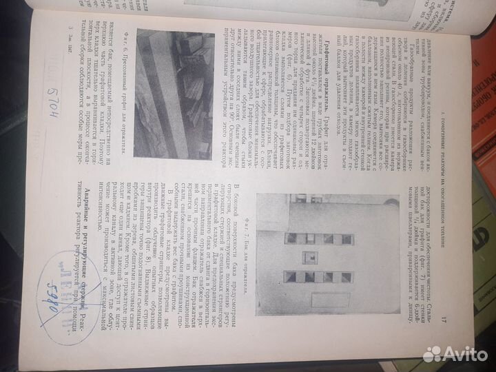 Книга библиотека А/Л Ленин и А/Л Арктика раритет