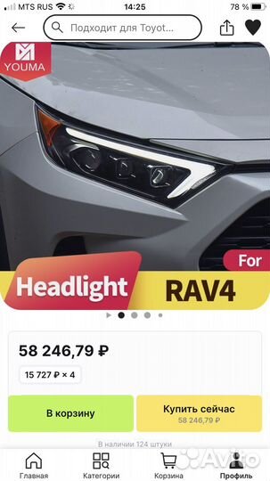 Фары на тойоту рав 4 xa 50