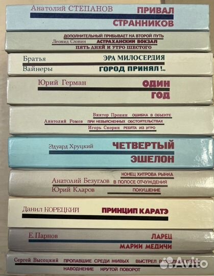 Серия книг о советской милиции 10 кн