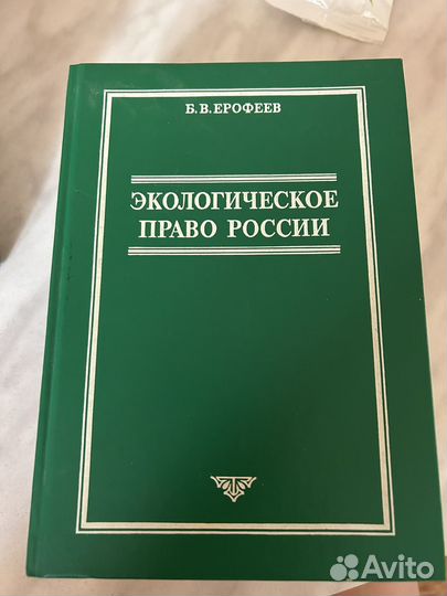 Учебники для юридических вузов