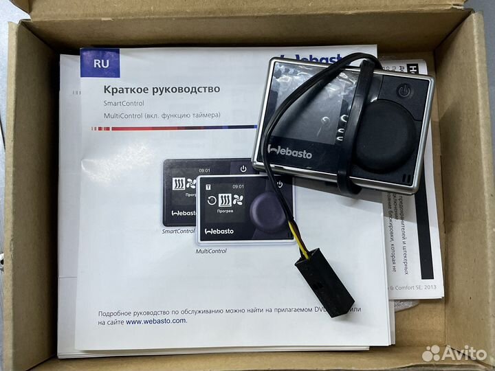 Пульт webasto