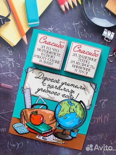 Мини презенты для школьников