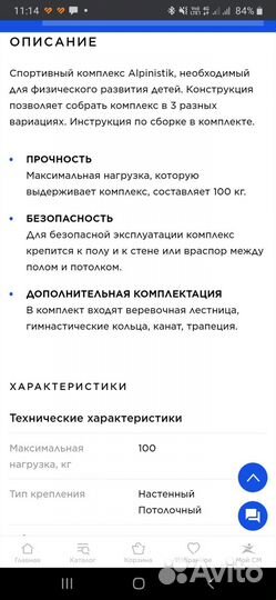 Шведская стенка Alpinistik