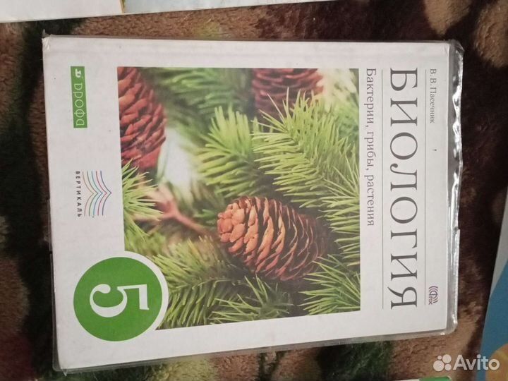 Учебник биологии 5класс