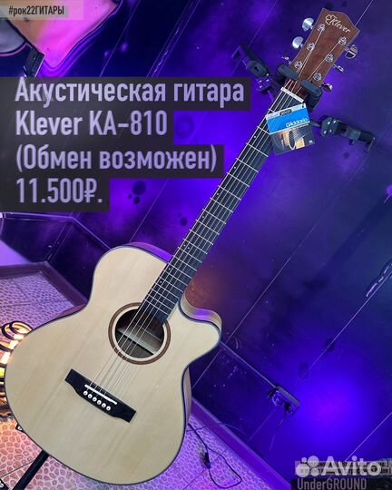 Klever KA-810 Гитара акустическая