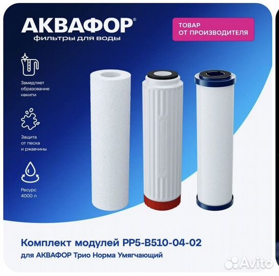 Фильтр для воды аквафор