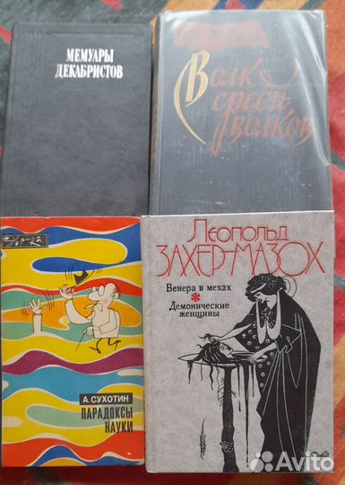 Букинистические книги