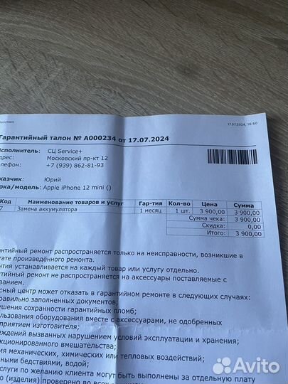 iPhone 12 mini, 64 ГБ