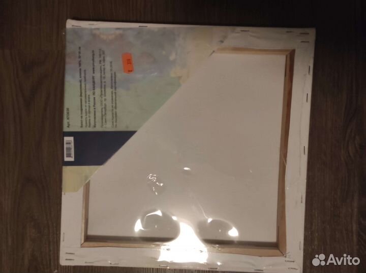 Холст на подрамнике 30х30