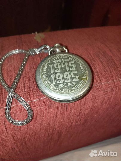 Часы карманные к 50-летию Победы
