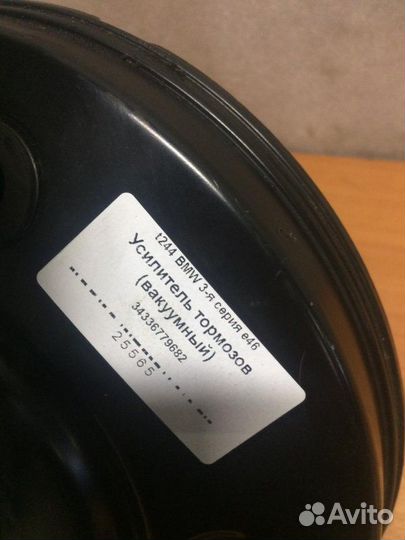 Усилитель тормозов (вакуумный) Bmw E46 M54B25