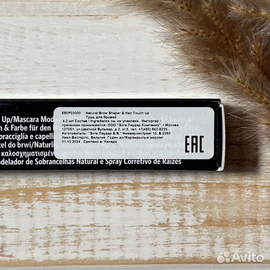 Bobbi Brown eyes Тушь для бровей 3 Mahogany 4.2 ml