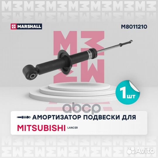 Амортизатор подвески M8011210 marshall