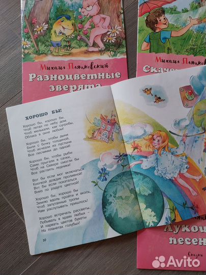 Книги для малышей