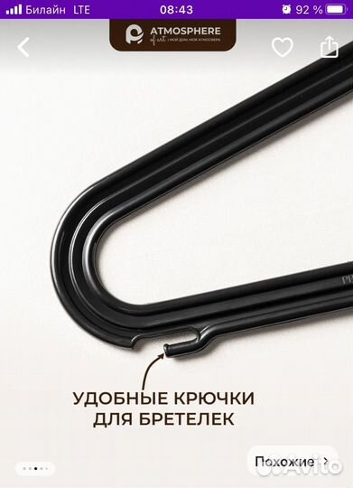 Вешалки плечики