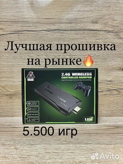 Game stick (playstation )