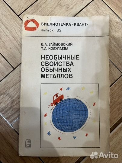 Научные книги