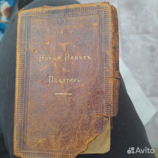 Старинная церковная книга