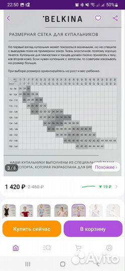 Купальник гимнастический104-110