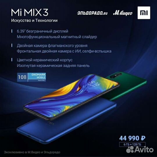Xiaomi Mi Mix 3
