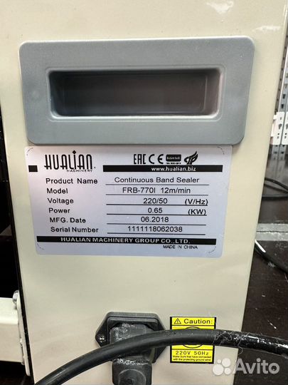 Запайщик пакетов Hulian