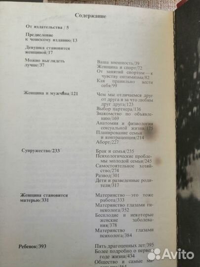 Книги по кулинарии, вязанию, домоводству, гриму