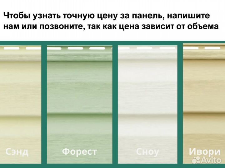 Виниловый сайдинг для дома