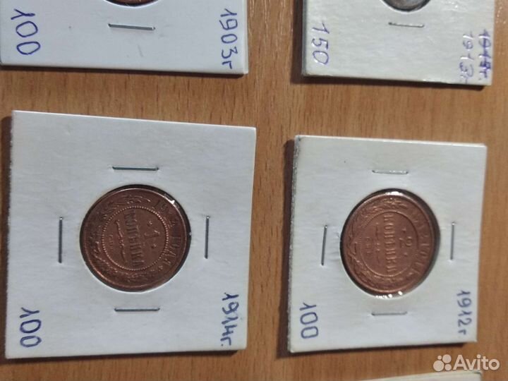 Медные Монеты Царские
